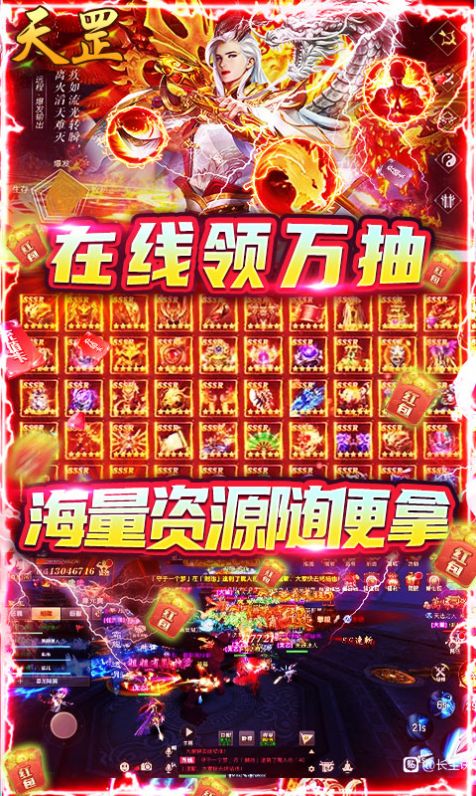 莽荒纪之天元寻仙荣耀版