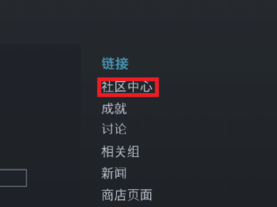 求生之路2创意工坊地图在哪里 求生之路2创意工坊地图位置详解