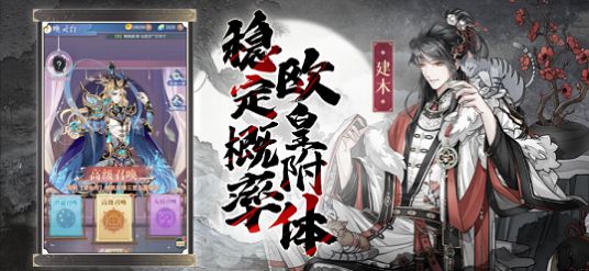 幻世山河手游