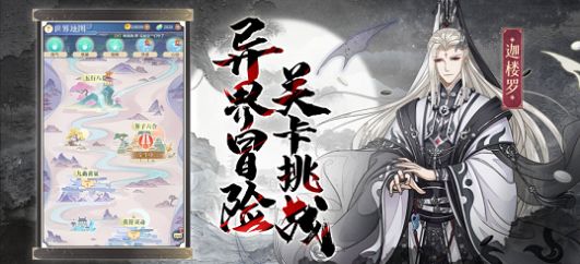 幻世山河手游