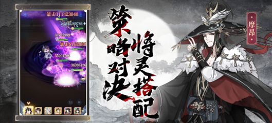 幻世山河手游