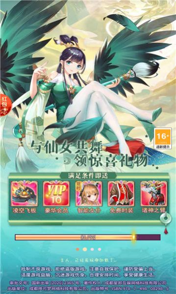 云烟赴日游戏