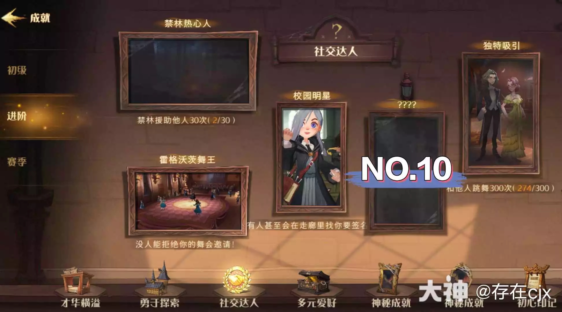 哈利波特魔法觉醒20赞隐藏成就是真的吗