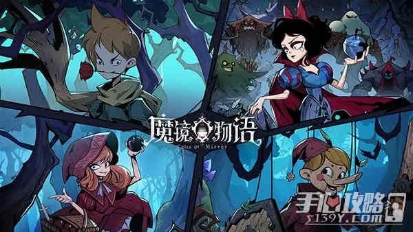 《魔镜物语》暗黑战争玩法介绍
