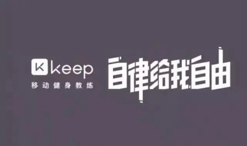 keep怎么重新制定训练计划-keep重新制定训练计划的方法