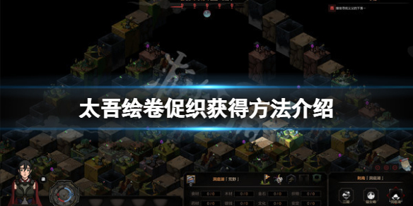 《太吾绘卷》怎么捉促织？促织获得方法介绍