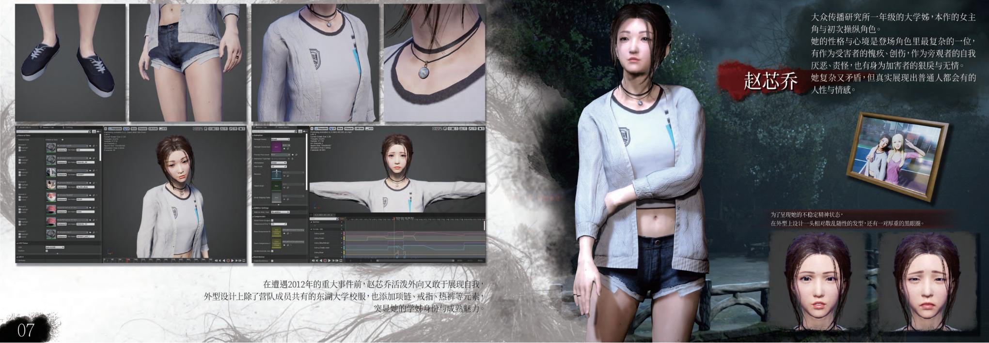《女鬼桥开魂路》豪华版区别一览 豪华版有什么？