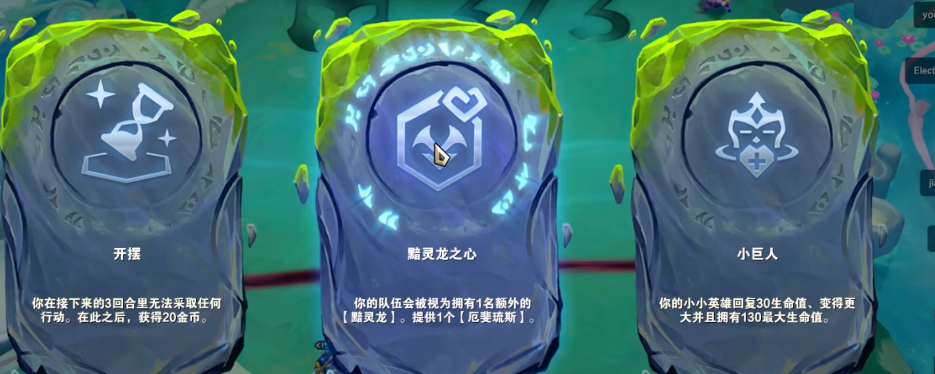 云顶之弈黯灵龙阵容攻略