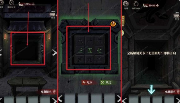 古墓笔记第三章通关攻略