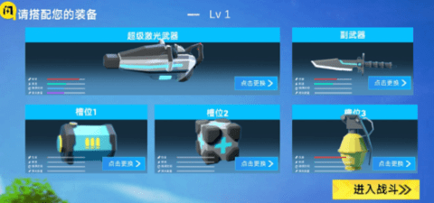 小忍枪战计划修改版