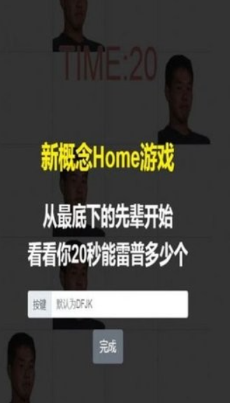 电子先辈下载