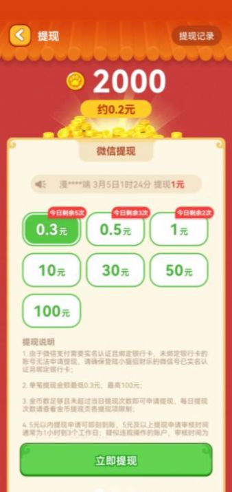 招财进宝喵安卓下载