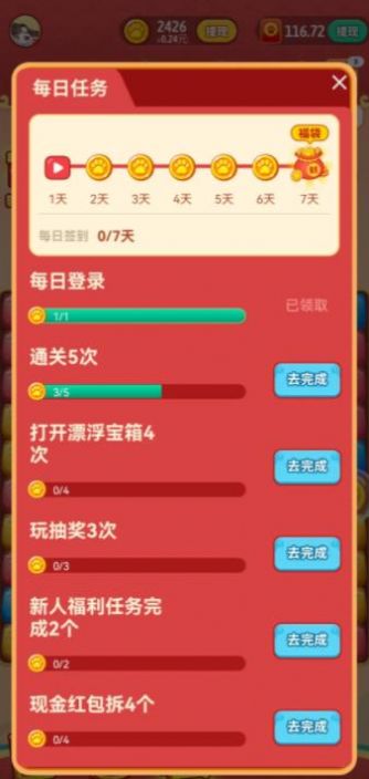 招财进宝喵安卓下载