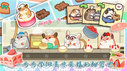 甜心小厨房免费正版