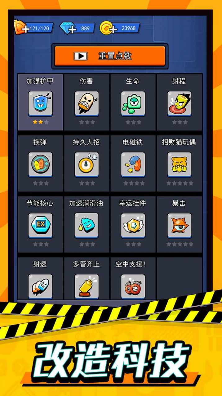 轰轰地平线下载最新版