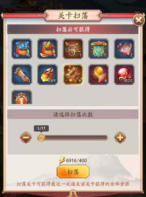 我是大东家西天取经活动策略