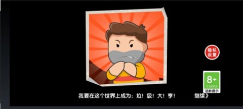 重生之废品大亨游戏最新正版