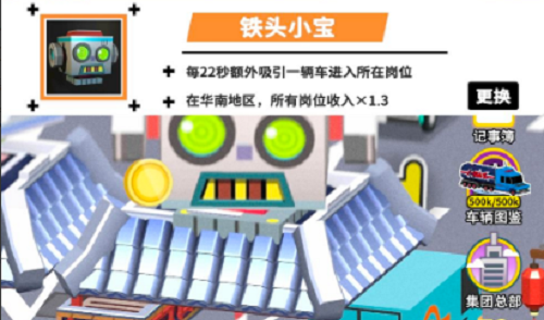 收费站模拟器兑换码2022最新
