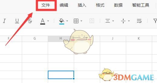 《腾讯文档》编辑修改记录查看方法