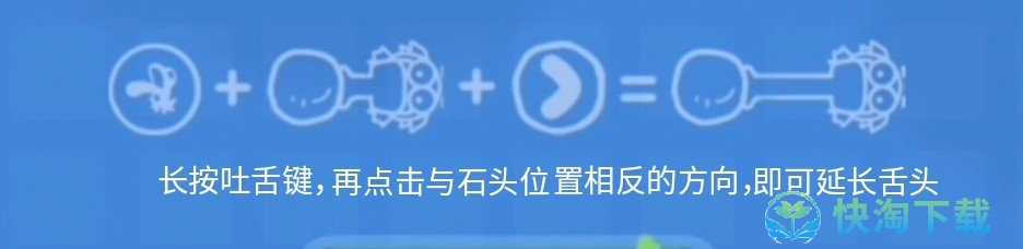 《抖音》功夫蛙小游戏第四关策略