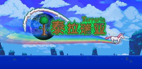 泰拉瑞亚怎么停止刷怪 泰拉瑞亚停止刷怪方法教学