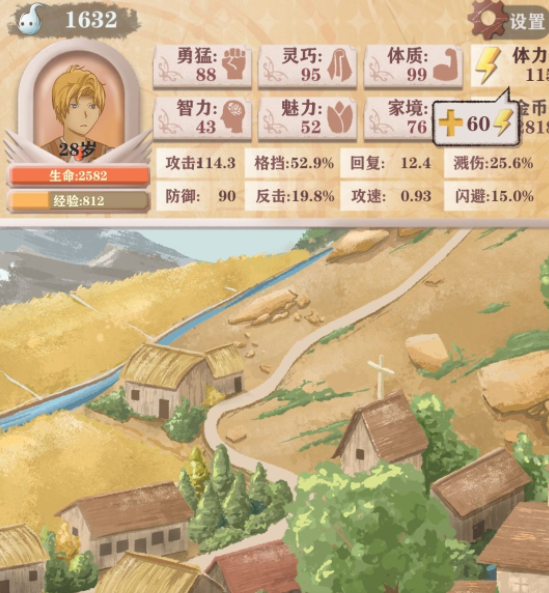 《异世轮回录》路线规划推荐