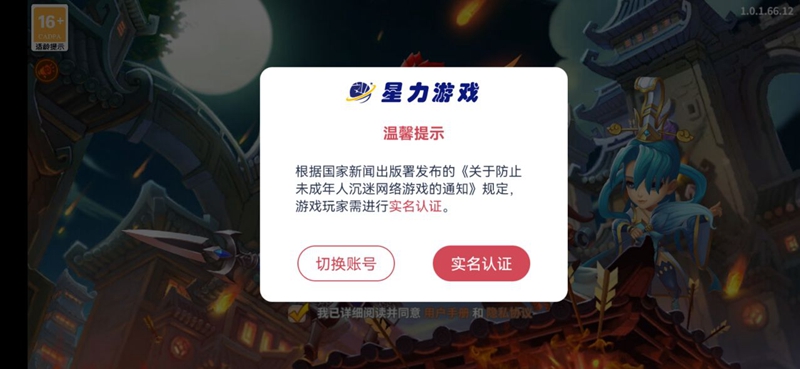 PVP三国免费正版