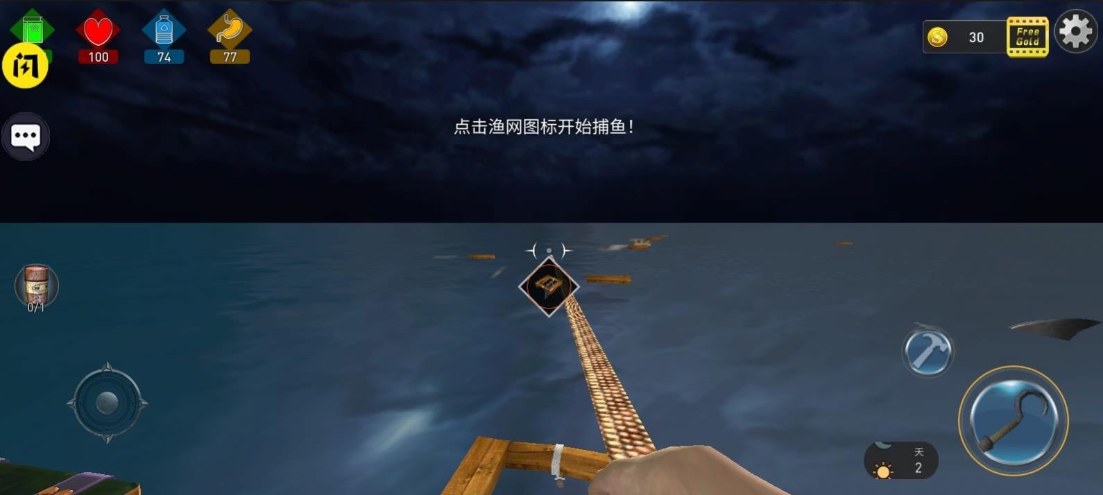 海洋筏模拟器免费正版