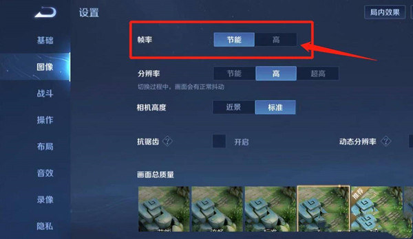 王者荣耀120帧率开启方法一览