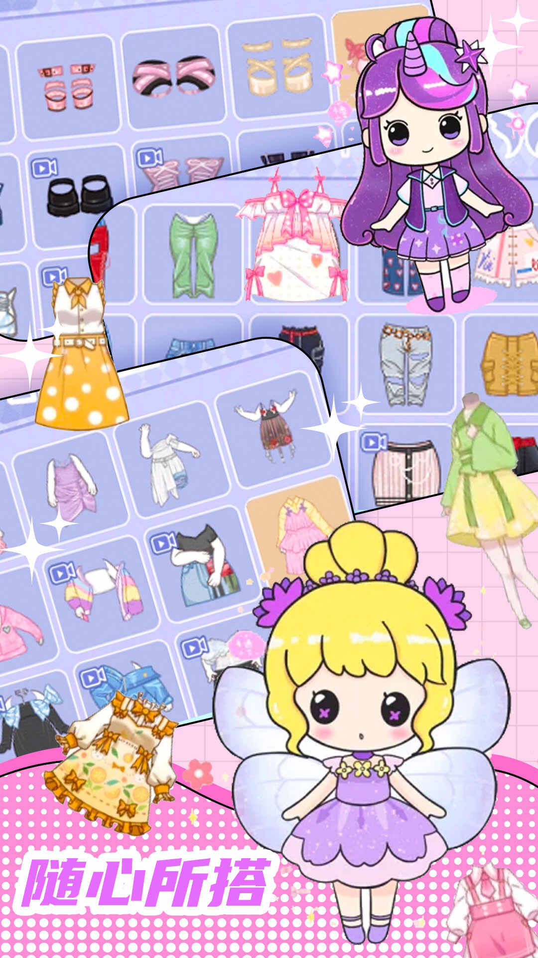 可爱迷你教主正式版