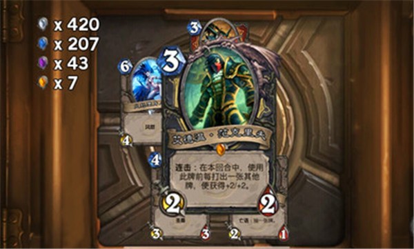 炉石开包模拟HD手游