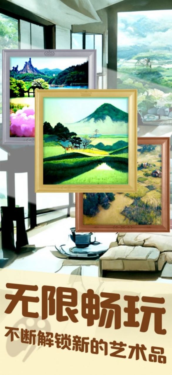 美术室模拟器1.3
