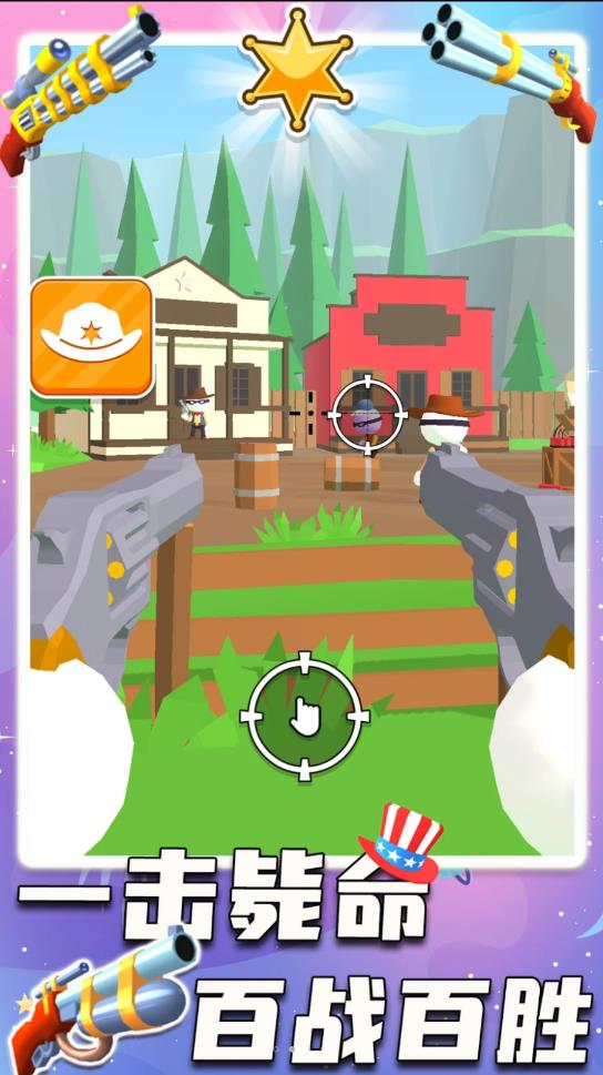 狂野西部狙击手下载最新版