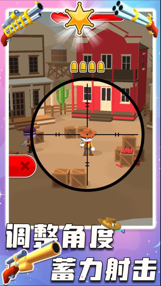 狂野西部狙击手下载最新版