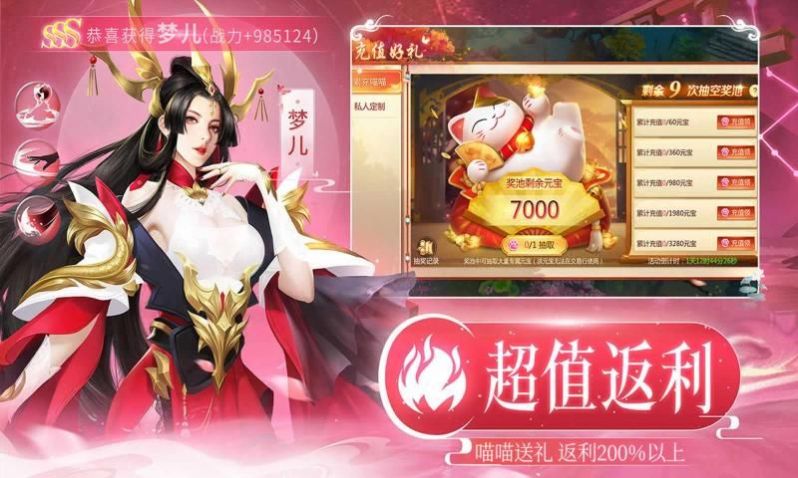 红叶诛仙下载最新版
