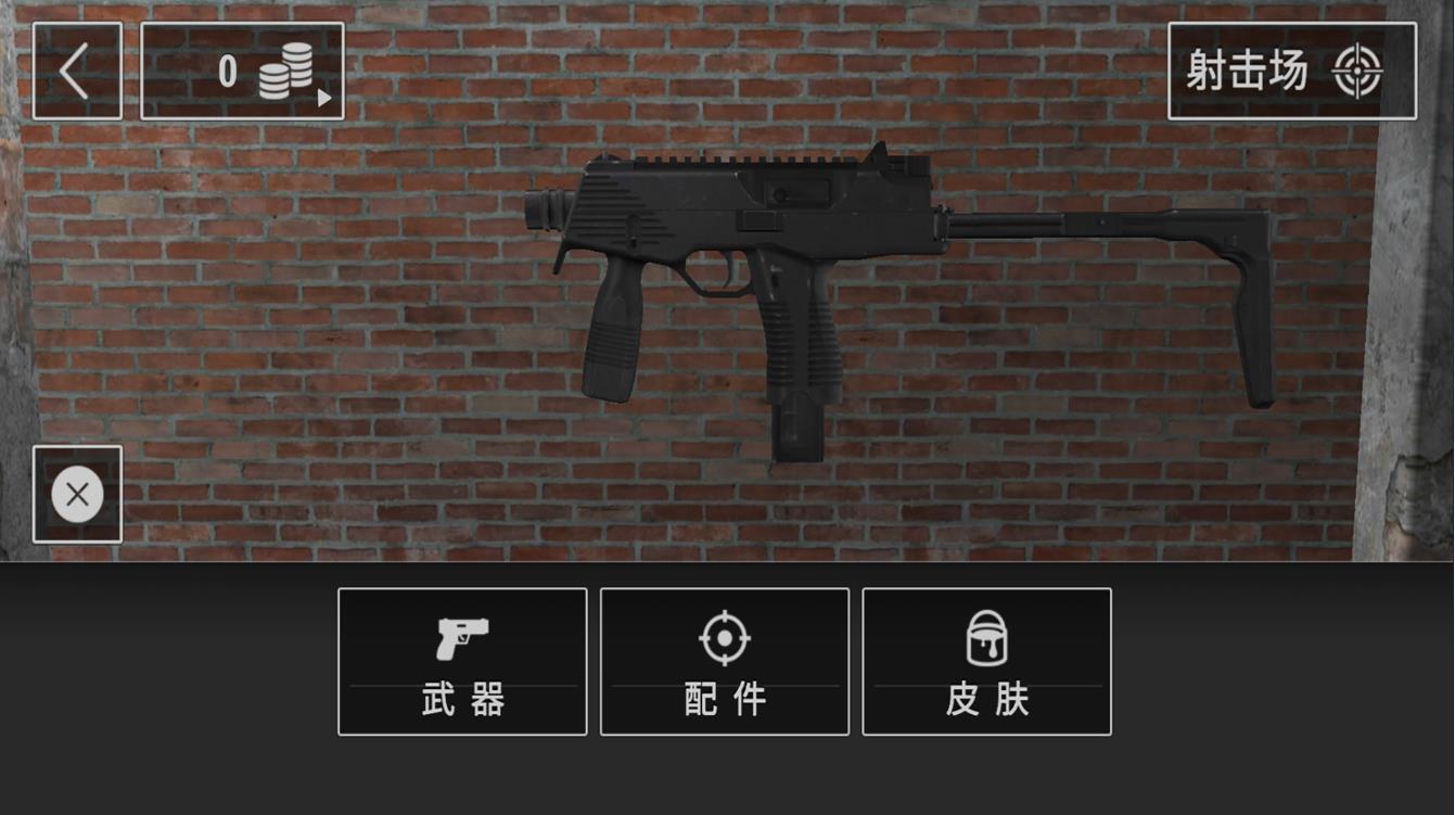 现实枪械模拟器安卓版