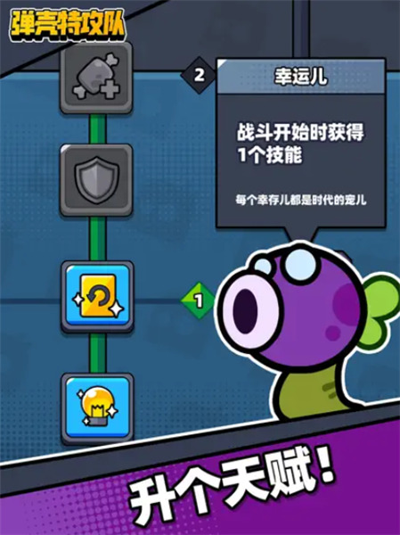 蛋壳特工队内置菜单免费下载