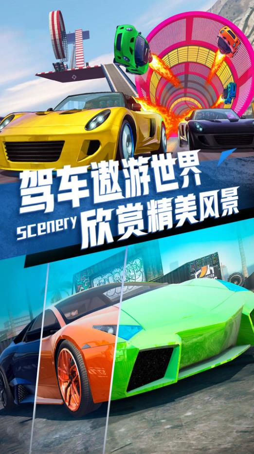 极速飞车传说游戏官方版