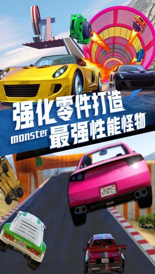 极速飞车传说游戏官方版
