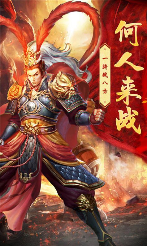三国群英记正式版