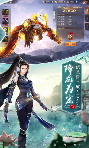 新仙魔九道游戏