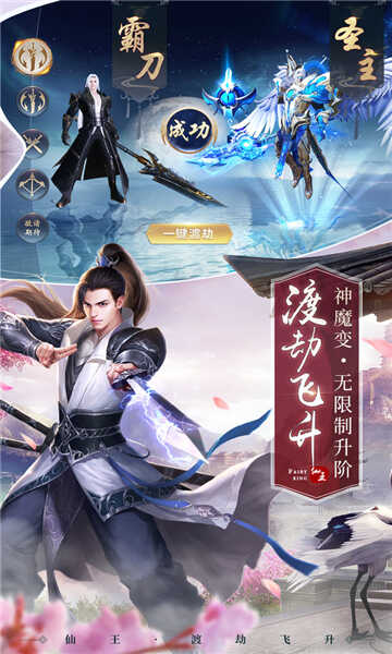 新仙魔九道游戏