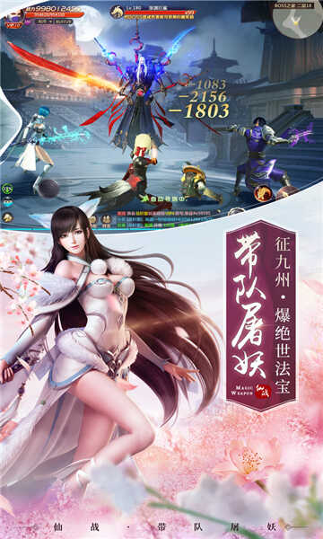 新仙魔九道游戏