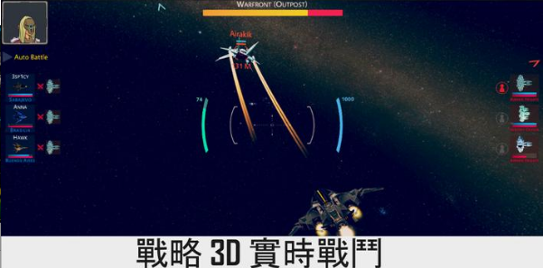 宇宙飞船科幻太空战手游