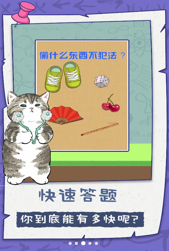 脑子贼好使安卓下载
