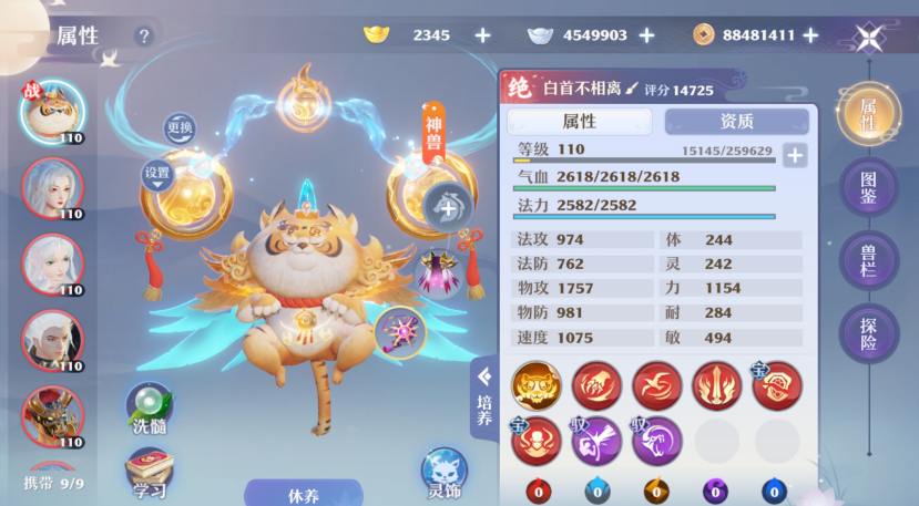 梦幻新诛仙后期神兽选择攻略大全