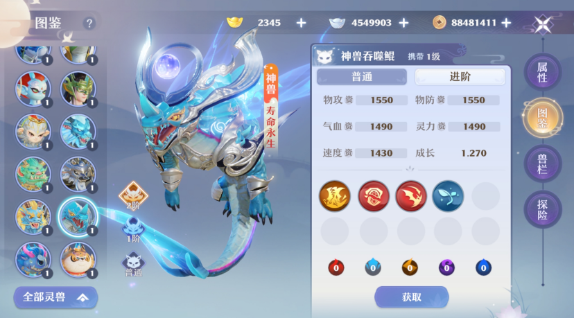 梦幻新诛仙后期神兽选择攻略大全
