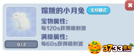 地铁跑酷道具赛带什么宝物好?