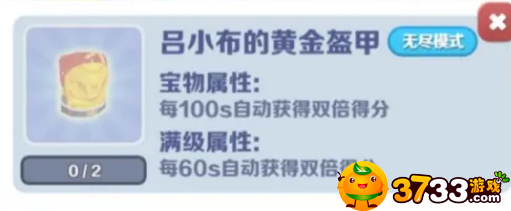 地铁跑酷道具赛带什么宝物好
