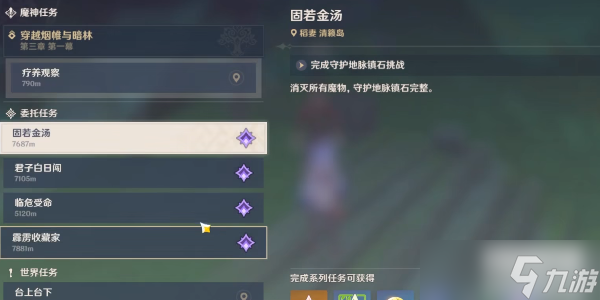 《原神》须弥怪物生态调查成就怎么做
